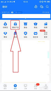 如何从支付宝取出理财资金