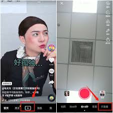 抖音怎么直播教程