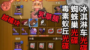 禁闭求生2乳草簇乳草块在哪找