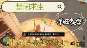 禁闭求生2c光盘芯片配方如何获取