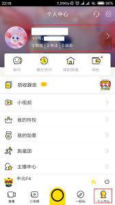 歪歪语音如何改艺名