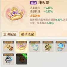 灵兽大冒险法宝系统玩法攻略