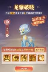 灵兽大冒险中貔貅怎么打