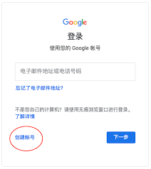中国手机注册谷歌账号方法