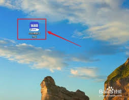 1688商家版如何检测更新