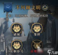 帝国权杖与文明技能如何