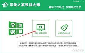 电脑管家怎么一键重装系统