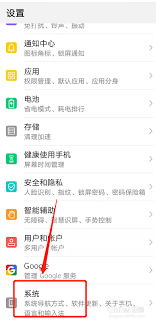 荣耀手机桌面返回键不见如何弄出来