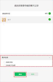 微信删除的聊天记录怎么恢复