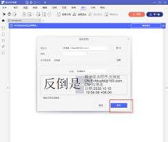 如何制作PDF文件数字签名