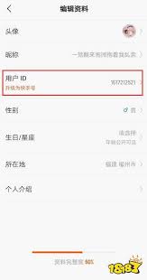 如何修改快手的快手号