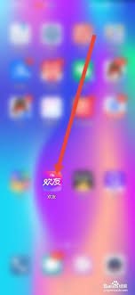 饭友app如何设置消息通知