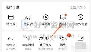 美团怎么删除自己的评价