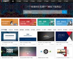 哪里有免费初中ppt成品网站