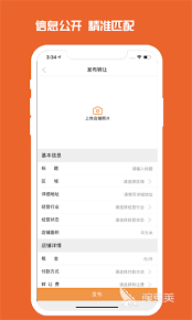 靠谱的商铺转让租赁软件有哪些