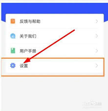 国家反诈中心app如何修改手机号