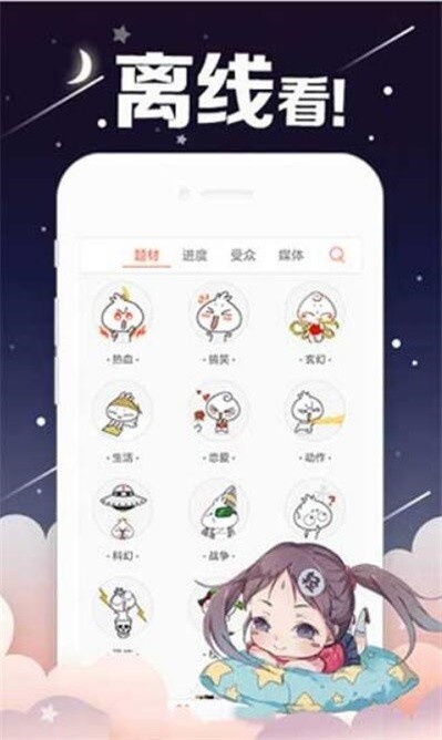 创艺漫画app