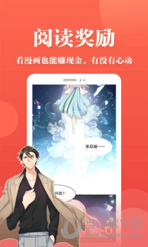 番茄漫画手机正版