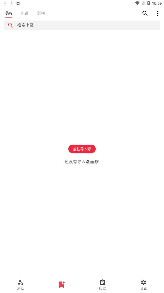 你搜漫画完整版