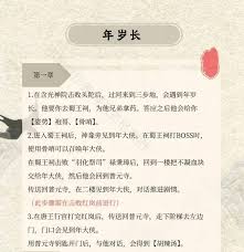 明末渊虚之羽李定国支线任务攻略