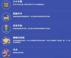 原神5.8遥遥同旅第2关通关方法