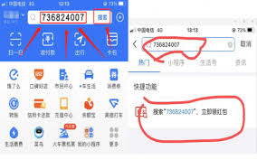如何在支付宝领取口令红包