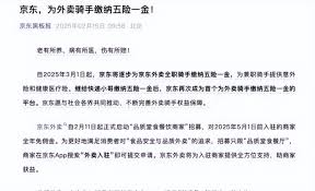 京东外卖骑手工作可以兼职吗