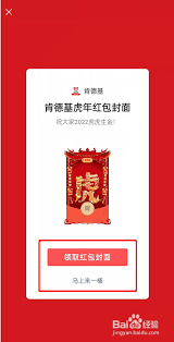 肯德基微信红包怎么领取