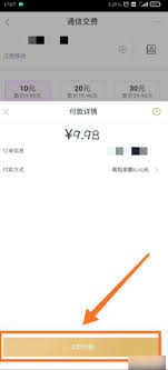 如何进行和包充值余额