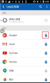 猎豹清理大师应用锁如何关闭