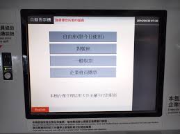 坐高铁如何现场买票