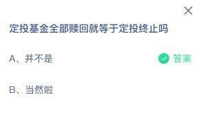 2025蚂蚁庄园4.9今日课堂答案在哪找