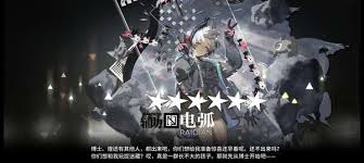 明日方舟界园肉鸽怎么玩