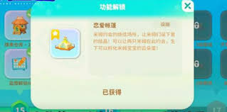 米姆米姆哈云朵巢怎么玩