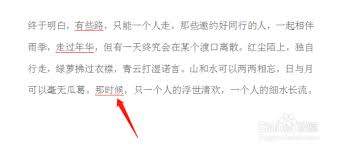 如何在word里批量给红色字体加括号