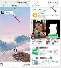 微信关怀模式如何开启