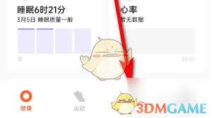 小米运动如何添加新设备