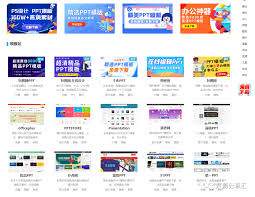 国产高质量PPT模板网站有哪些