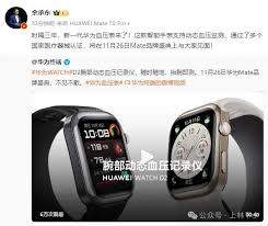 广东医保能报销华为手表吗