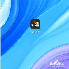 如祺出行app个人设置方法在哪