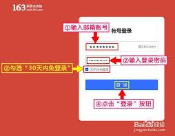 网易邮箱如何拉黑他人