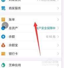 如何查看支付宝账单订单号