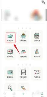 青子记账如何导入账单