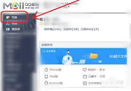 如何填写qq邮箱