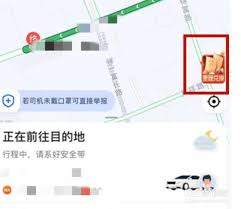 高德地图里程如何兑换优惠券