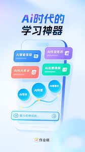 作业帮搜题如何关闭声音