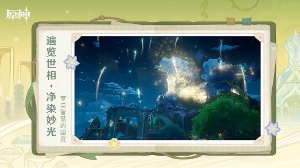 原神先锋服安卓版