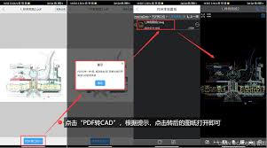如何将pdf图画转换为cad