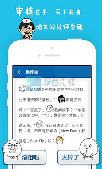 尼玛漫画官网