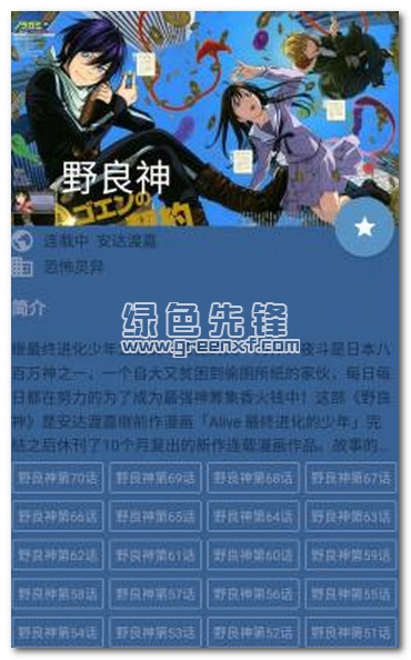 酷克漫画手机正版